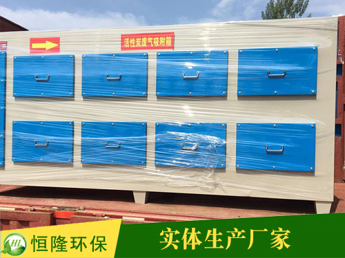 活性炭吸附箱廠家